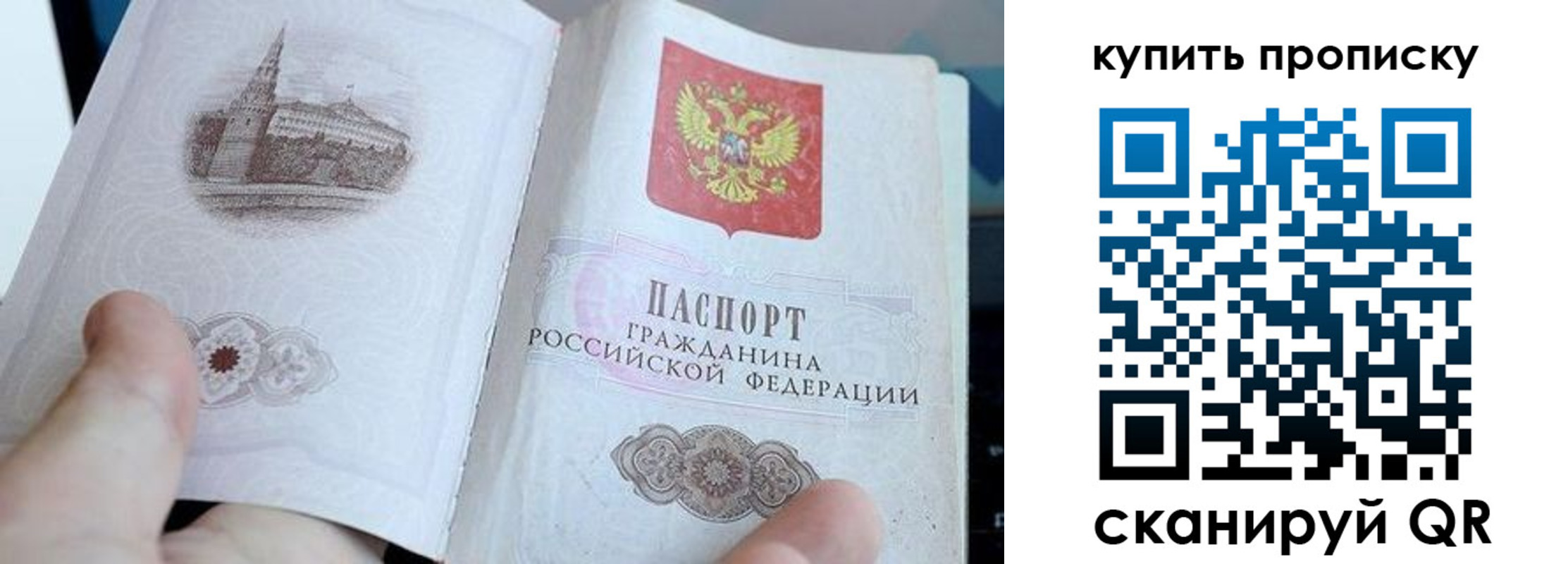 временная регистрация купить в Богучаре