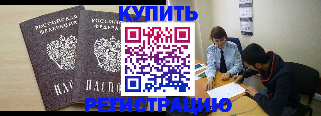 прописка для школы в Богучаре