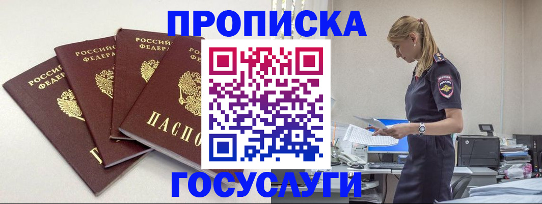 прописка иностранных граждан в Богучаре