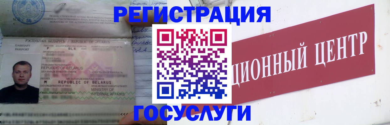 временная регистрация недорого в Богучаре