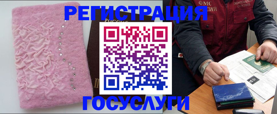 прописка от собственника в Богучаре