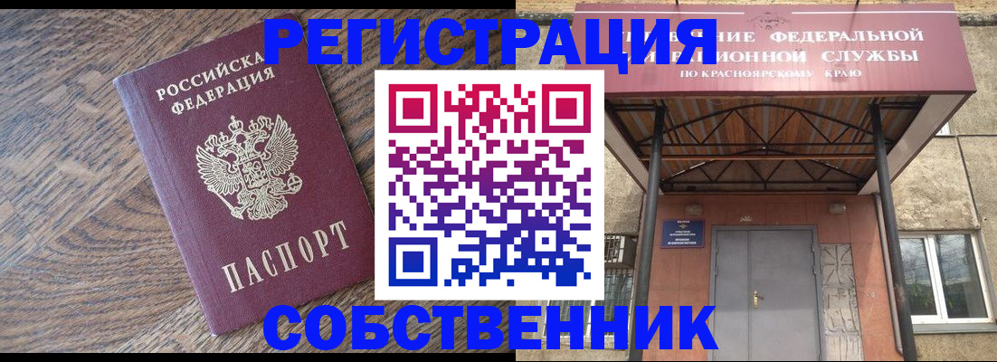 прописка 2025 в Богучаре