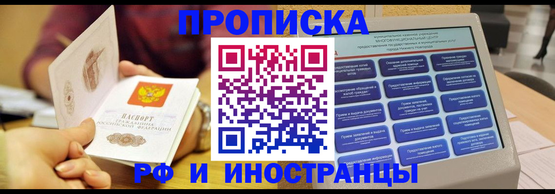 временная прописка в Богучаре