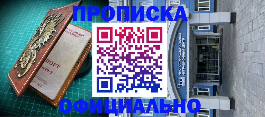 прописка иностранных граждан в Богучаре